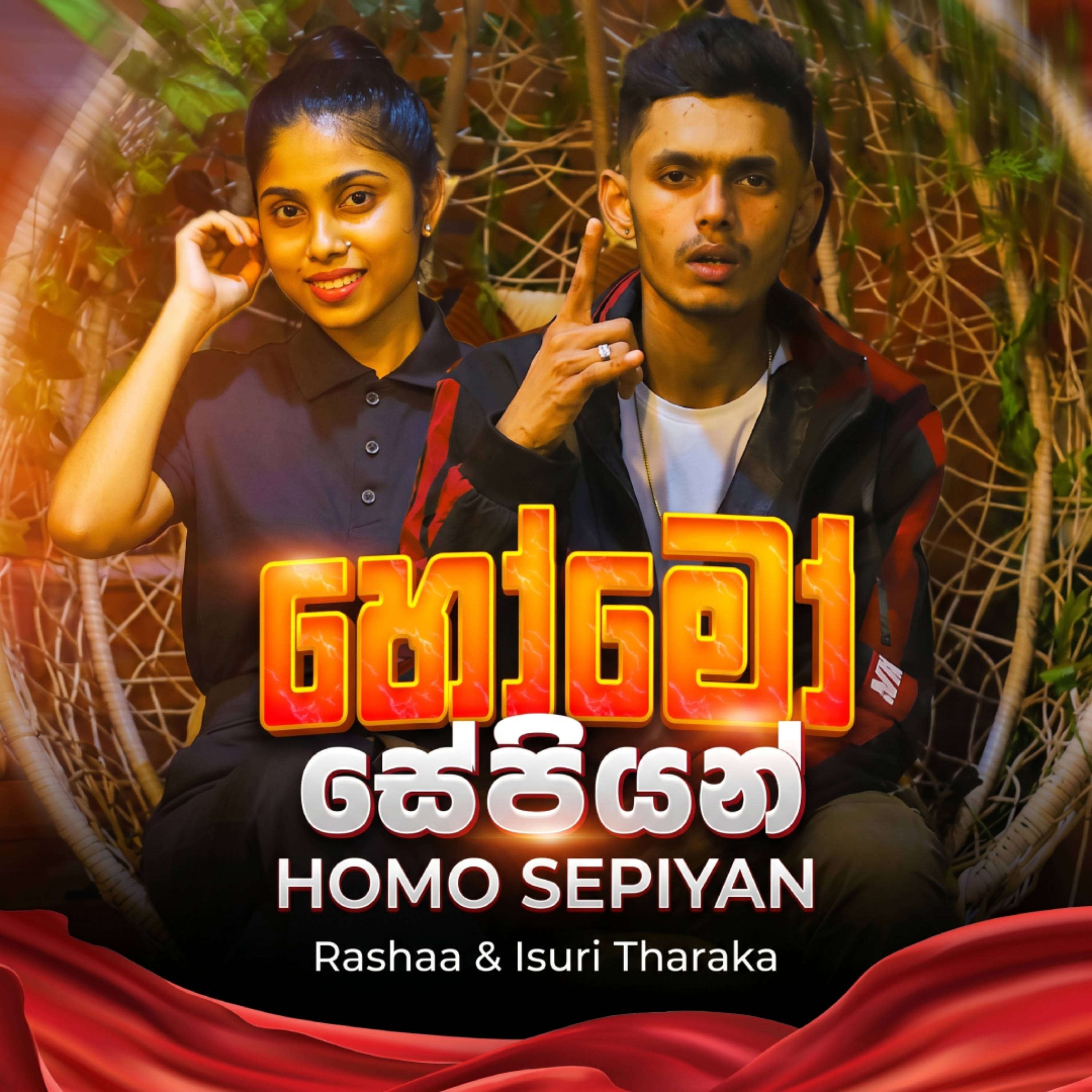 Homo Sepiyan
